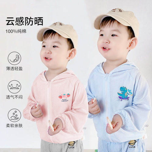 儿童夏季薄款网眼透气外套夏季