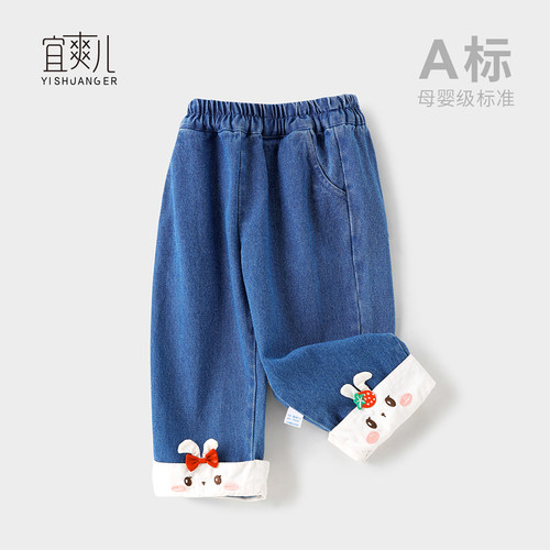 宜爽儿长裤亲肤舒适牛仔裤女宝宝
