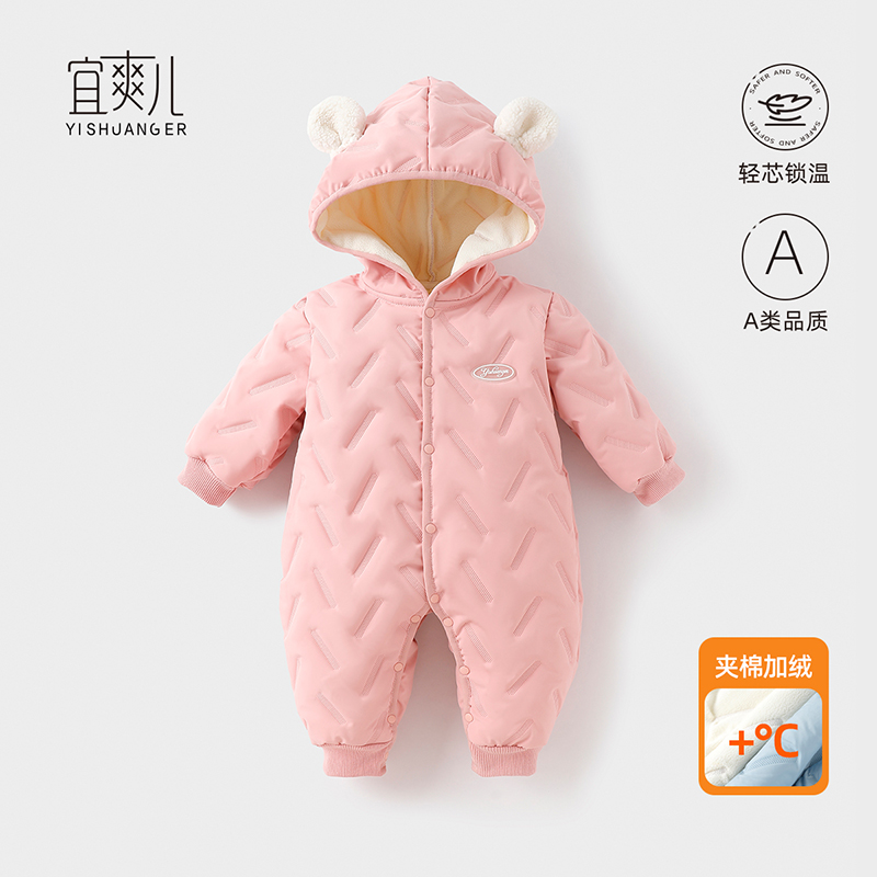 宜爽儿加厚亲肤亲肤加厚连体衣