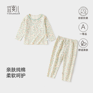 宝宝睡衣秋季 女童秋衣秋裤 纯棉小女孩棉毛衫 全棉儿童线衣线裤 套装