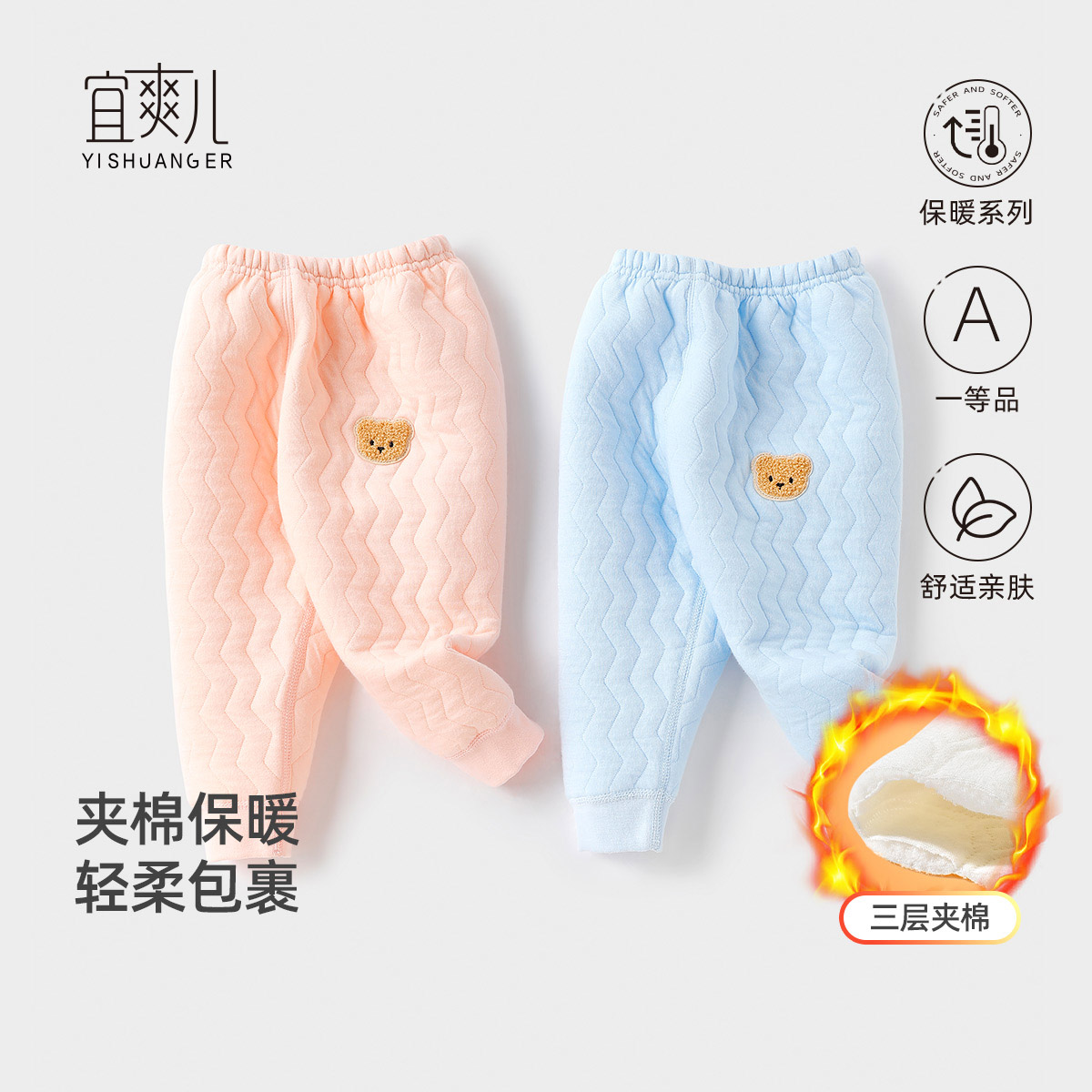 宜爽儿长裤夹棉保暖亲肤舒适内搭