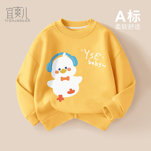 童装男童卫衣春秋款2024新款儿童上装秋季圆领洋气上衣秋装潮外穿