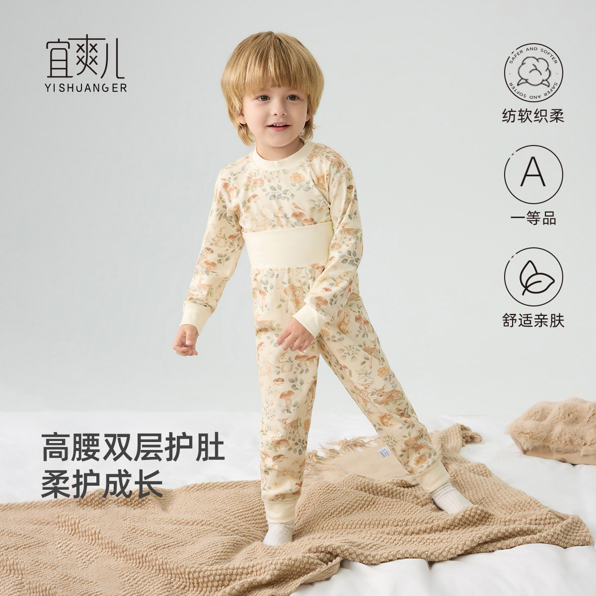 宜爽儿休闲2件春秋冬亲肤舒适