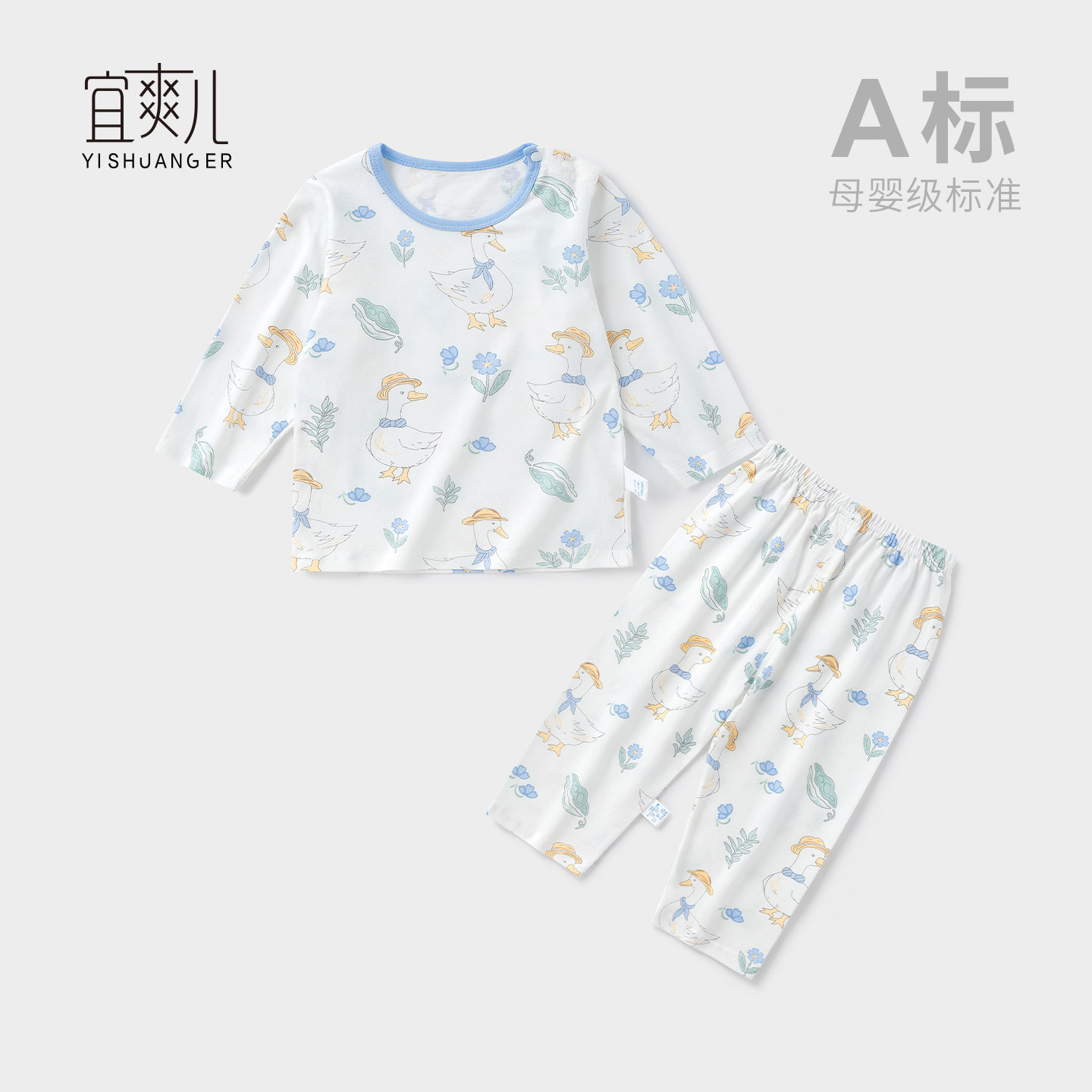宜爽儿纯棉休闲亲肤家居春夏秋图片