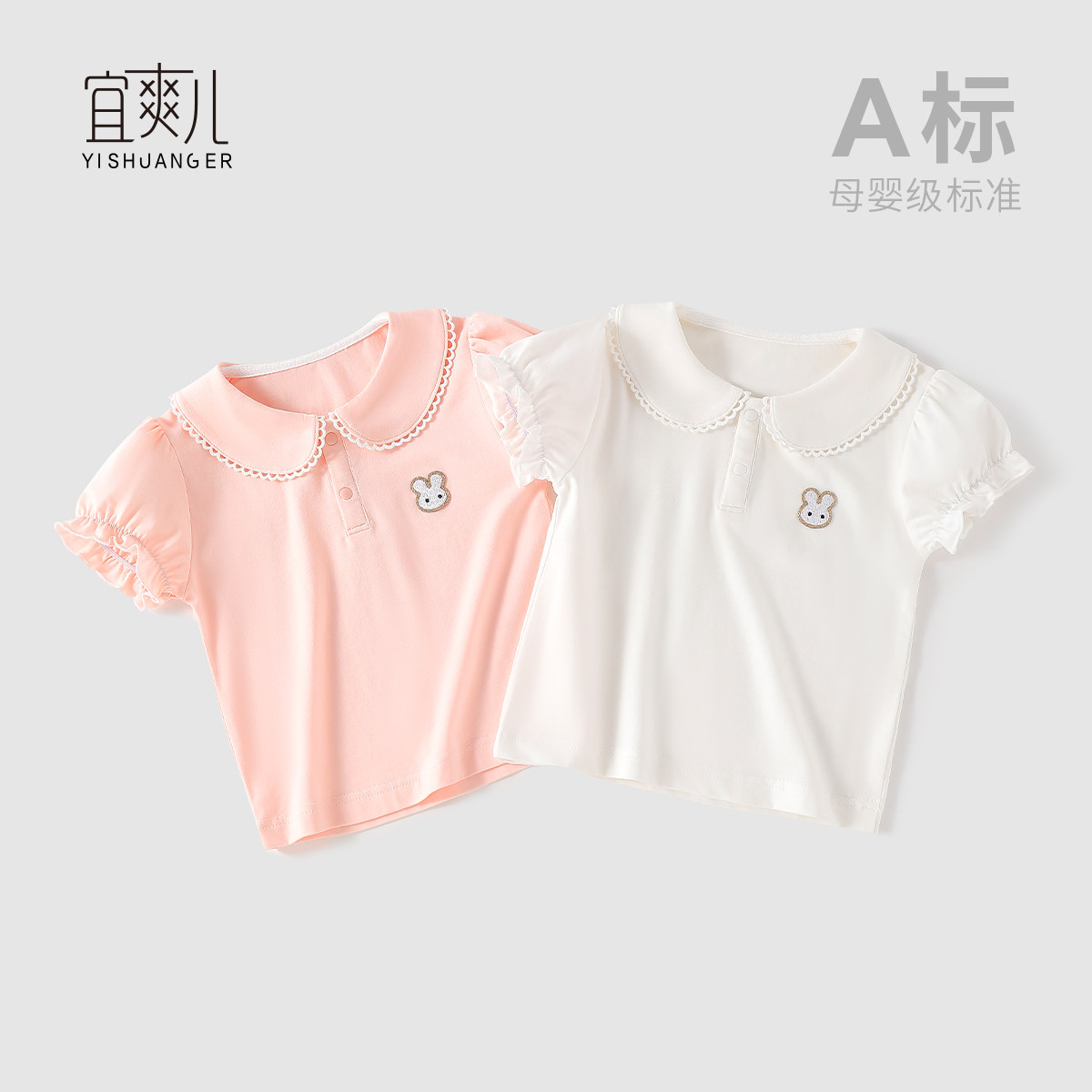 夏季纯棉女童POLO领短袖T恤图片