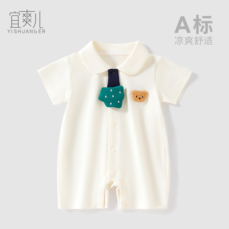 宜爽儿对扣连体衣凉爽透气夏季薄图片