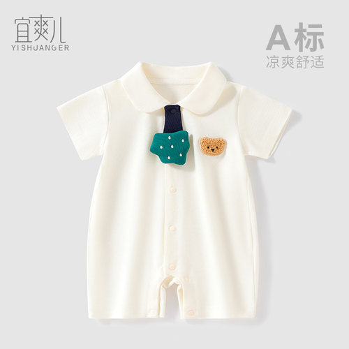 宜爽儿对扣连体衣凉爽透气夏季薄