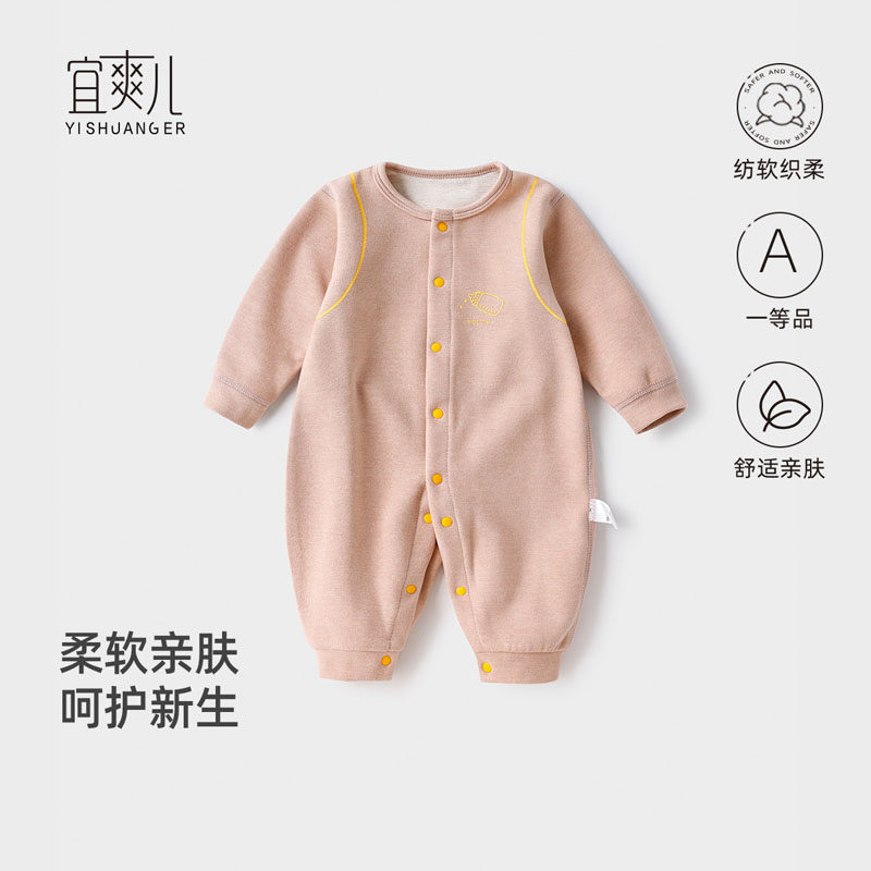 宜爽儿连体衣德绒对扣哈衣保暖