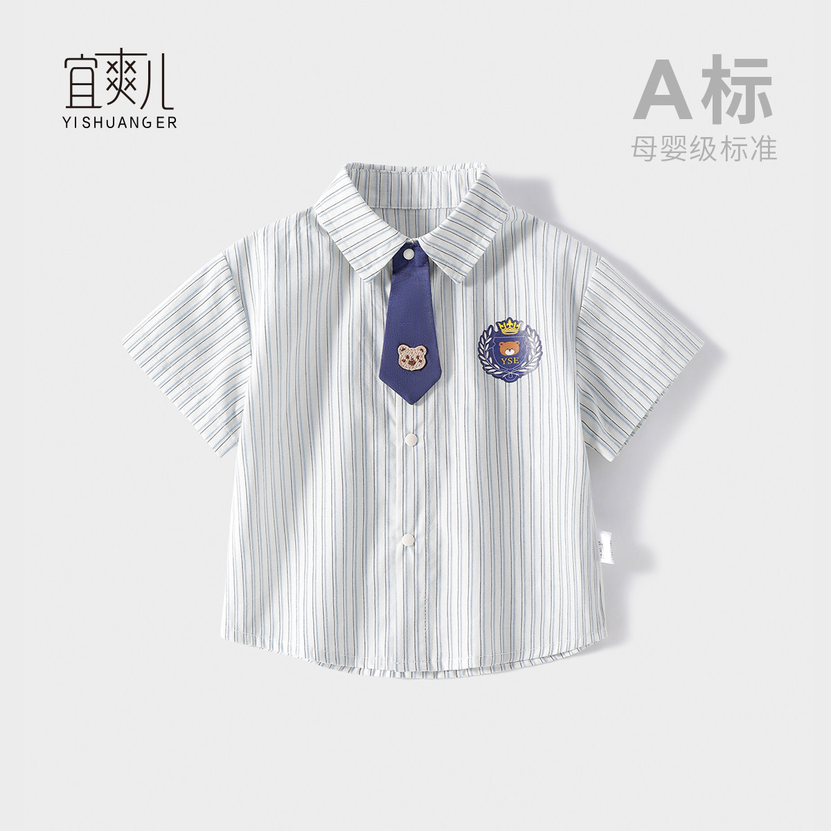 儿童翻领纯棉薄款衬衫男童小领带短袖衬衣夏季学院风宝宝洋气卡通