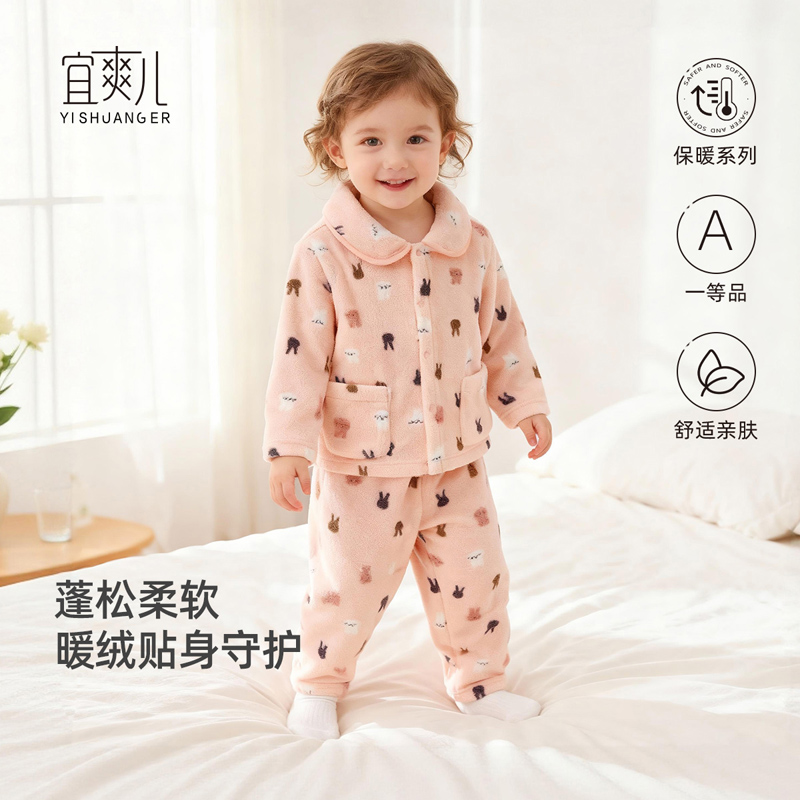 宜爽儿休闲时尚亲肤家居服春秋冬