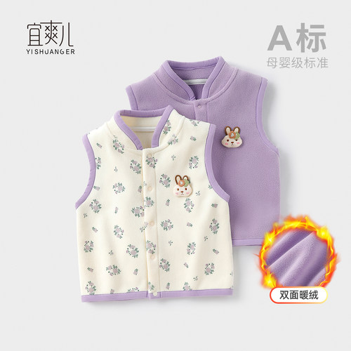 宜爽儿休闲时尚马甲外出女宝宝