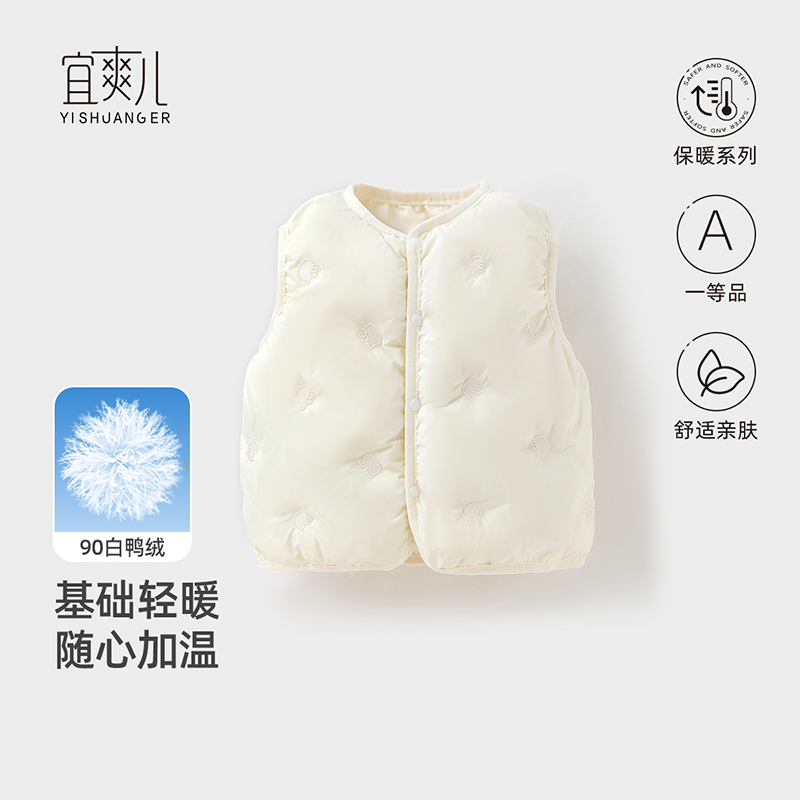 宜爽儿亲肤舒适马甲羽绒护肚