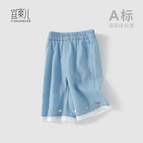 宜爽儿长裤微喇纯棉女宝宝时尚薄