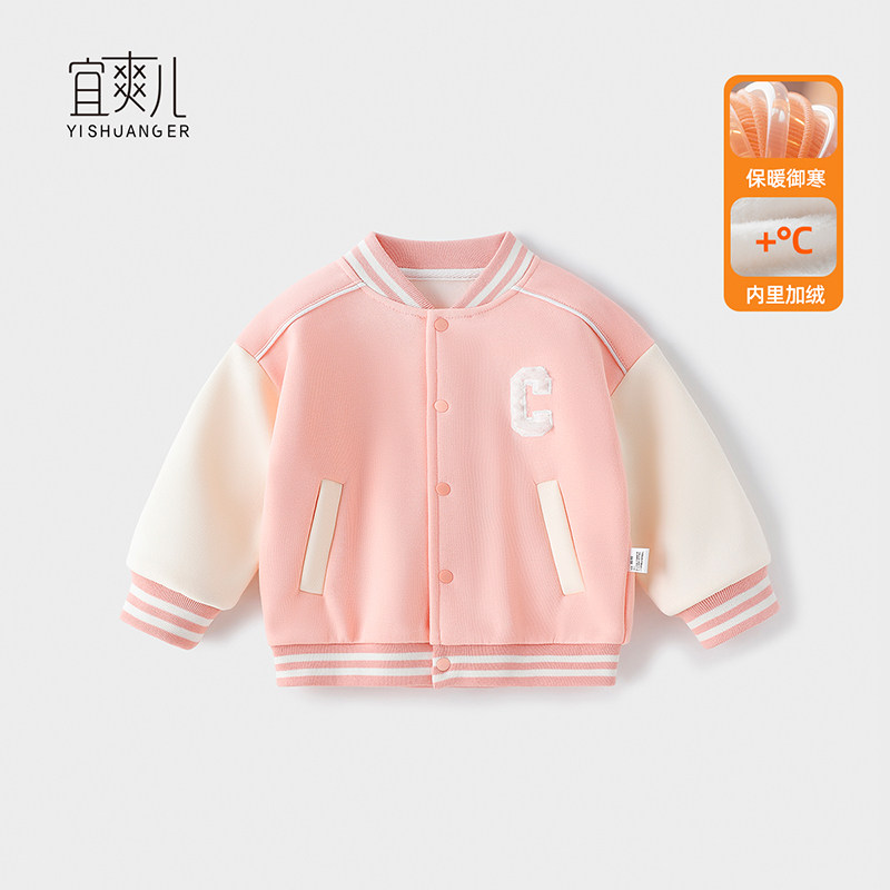 深秋儿童女宝宝保暖夹克棒球服秋冬开衫厚外套加绒卫衣一岁三幼童