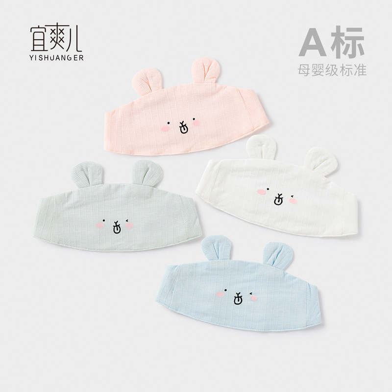 宜爽儿亲肤舒适护头男女宝宝图片