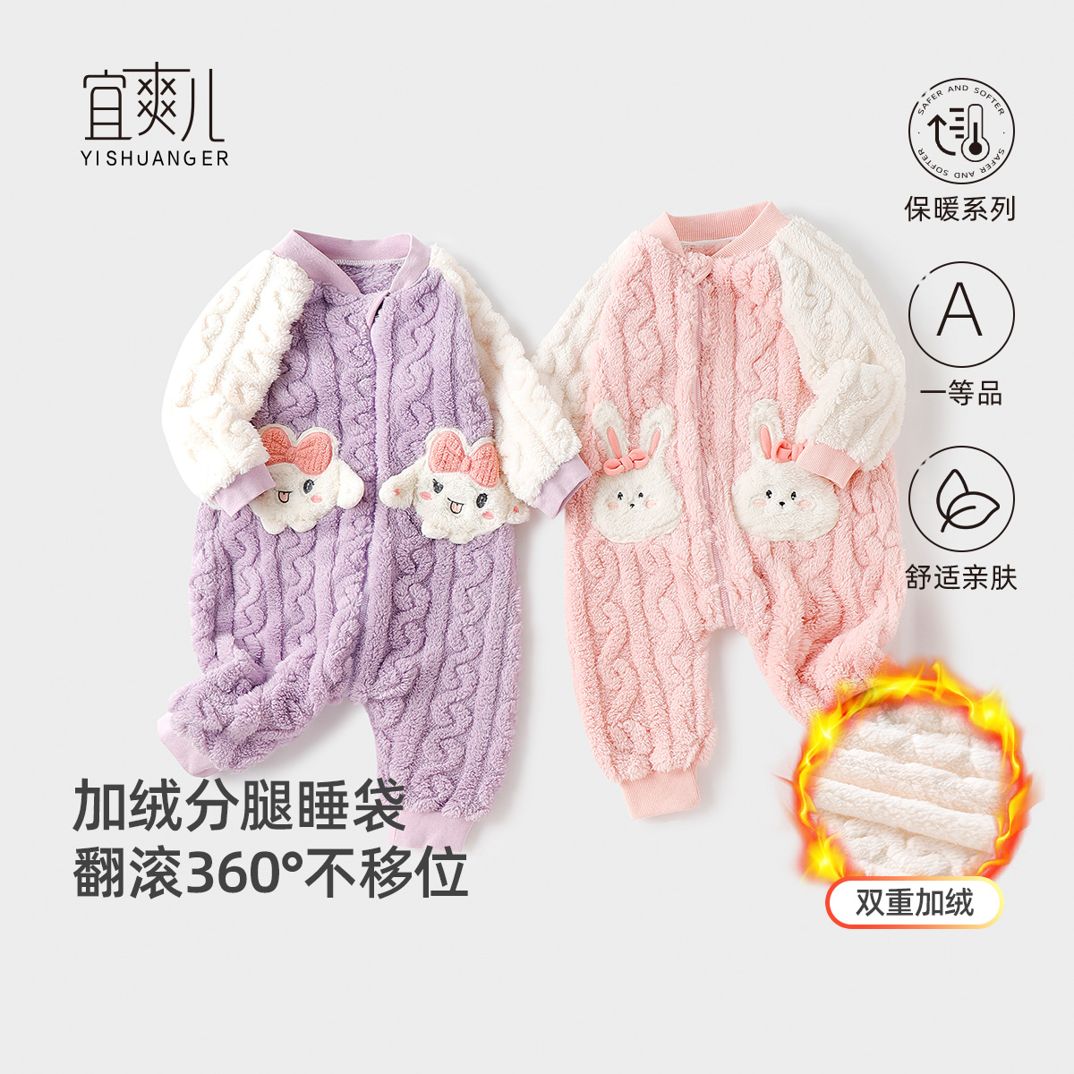 宜爽儿春秋冬亲肤舒适保暖柔软