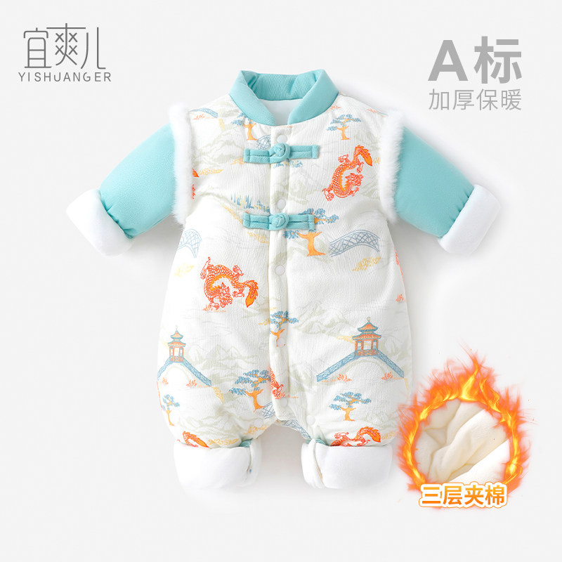 宝宝满月服连体爬爬衣百天幼儿男女唐装婴儿初生周岁礼服中国风