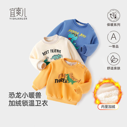 男女童加绒卫衣秋冬款套头打底衫儿童加厚上衣小宝宝冬季高领内搭