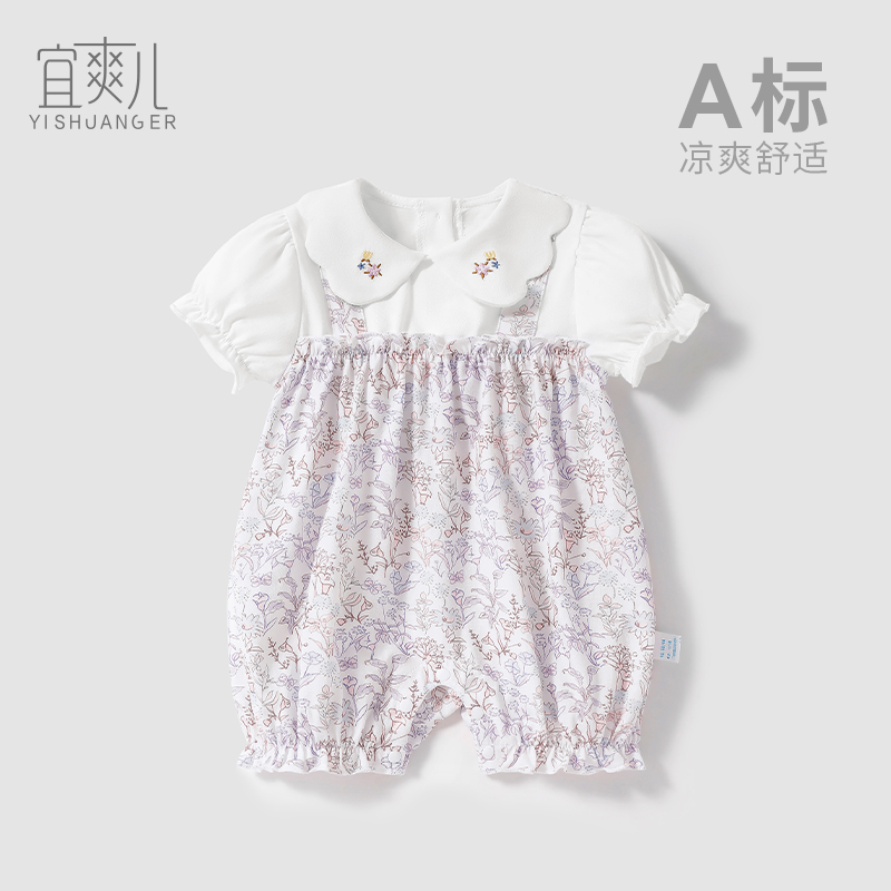 宜爽儿套头哈衣女宝宝纯棉夏季薄