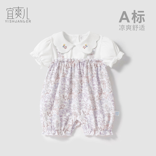 宜爽儿套头哈衣女宝宝纯棉夏季薄
