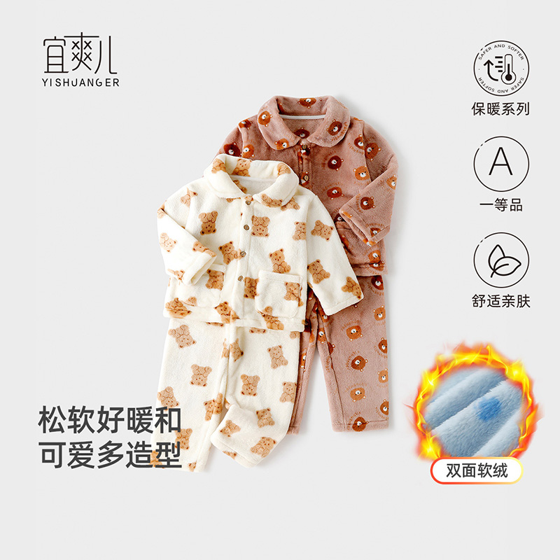 宜爽儿休闲家居秋冬保暖家居服