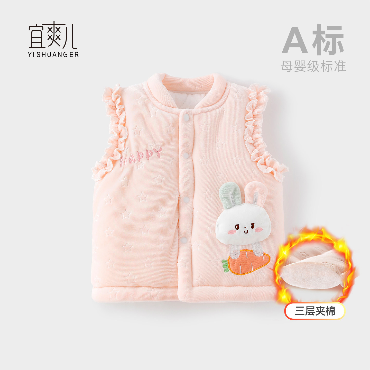 秋冬加厚棉质女婴保暖马甲图片
