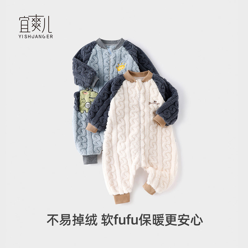 宜爽儿分腿春秋睡袋家居