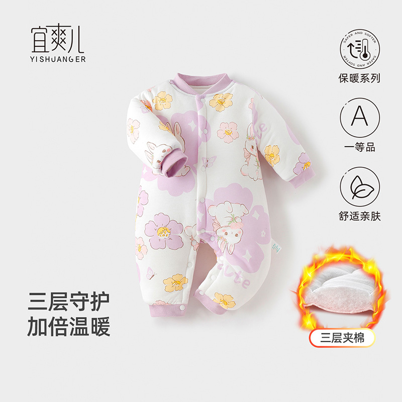 加厚棉服宜爽儿男女秋冬