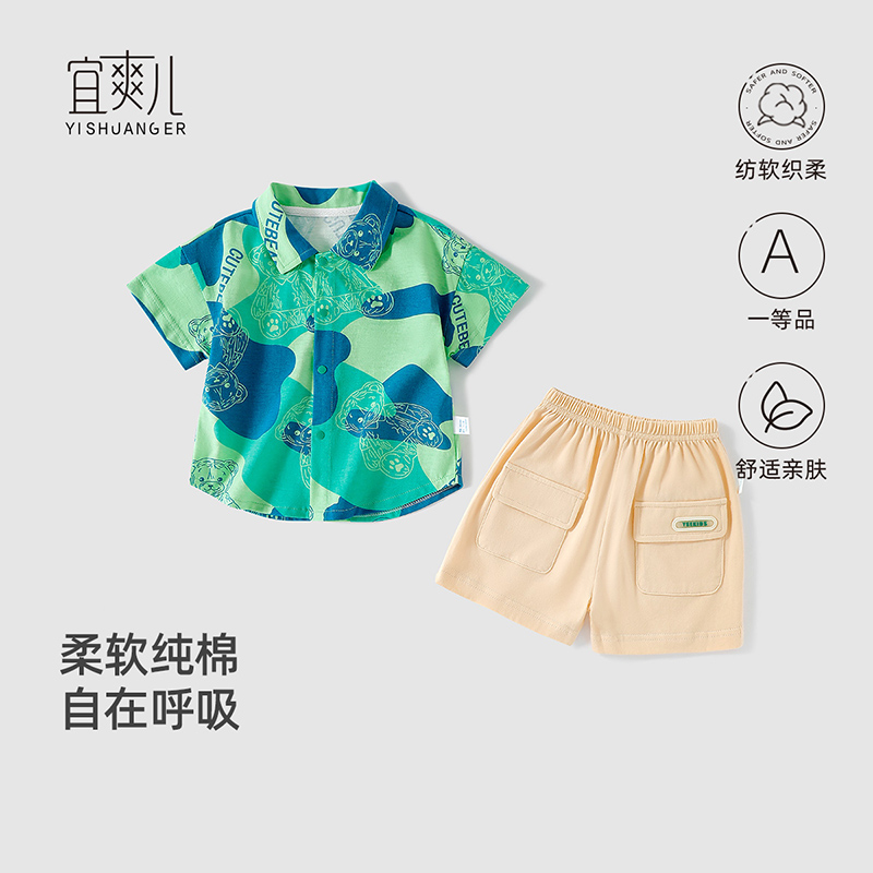 宜爽儿休闲纯棉2件夏季亲肤舒适