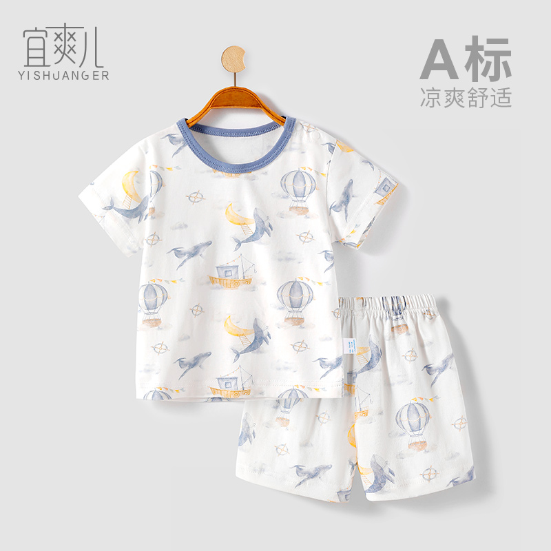 宜爽儿休闲纯棉2件夏季亲肤凉透
