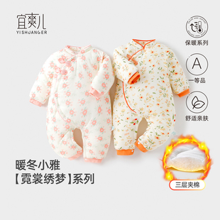 新生儿婴儿棉服秋冬季 外穿 夹棉连体衣女宝宝棉袄洋气哈衣保暖冬装