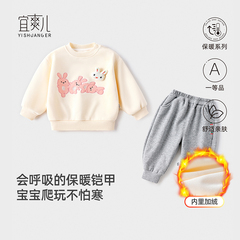 儿童卫衣女宝宝家居服婴儿秋衣保暖内衣套装男童加绒加厚纯棉秋冬