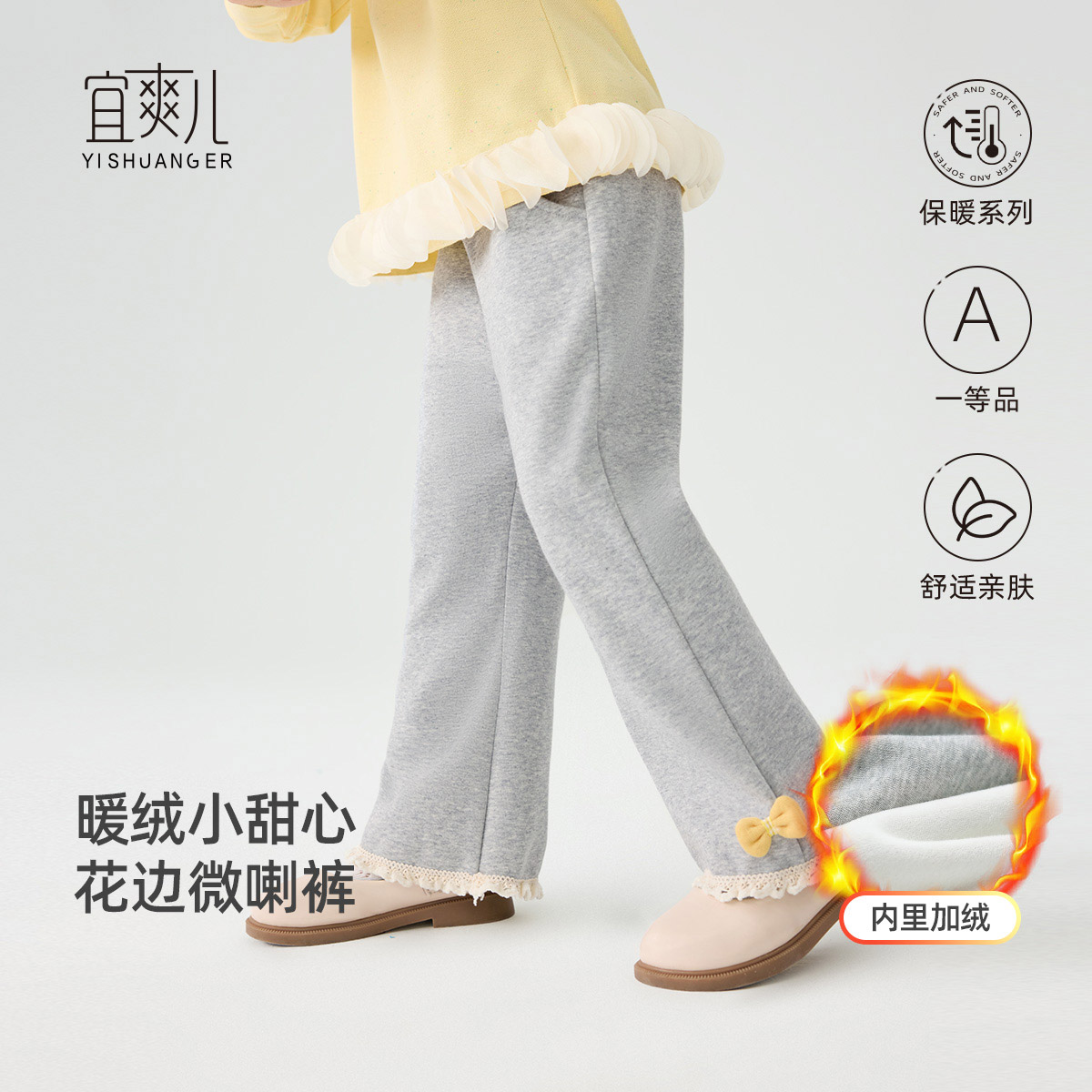 宜爽儿长裤亲肤舒适喇叭裤休闲