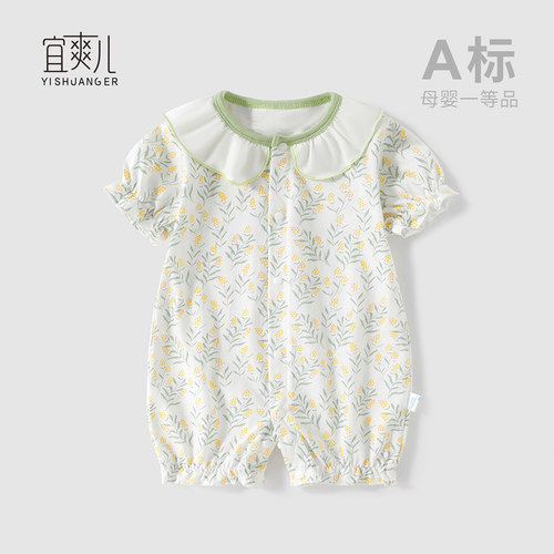 宜爽儿对扣连体衣纯棉夏季轻薄透