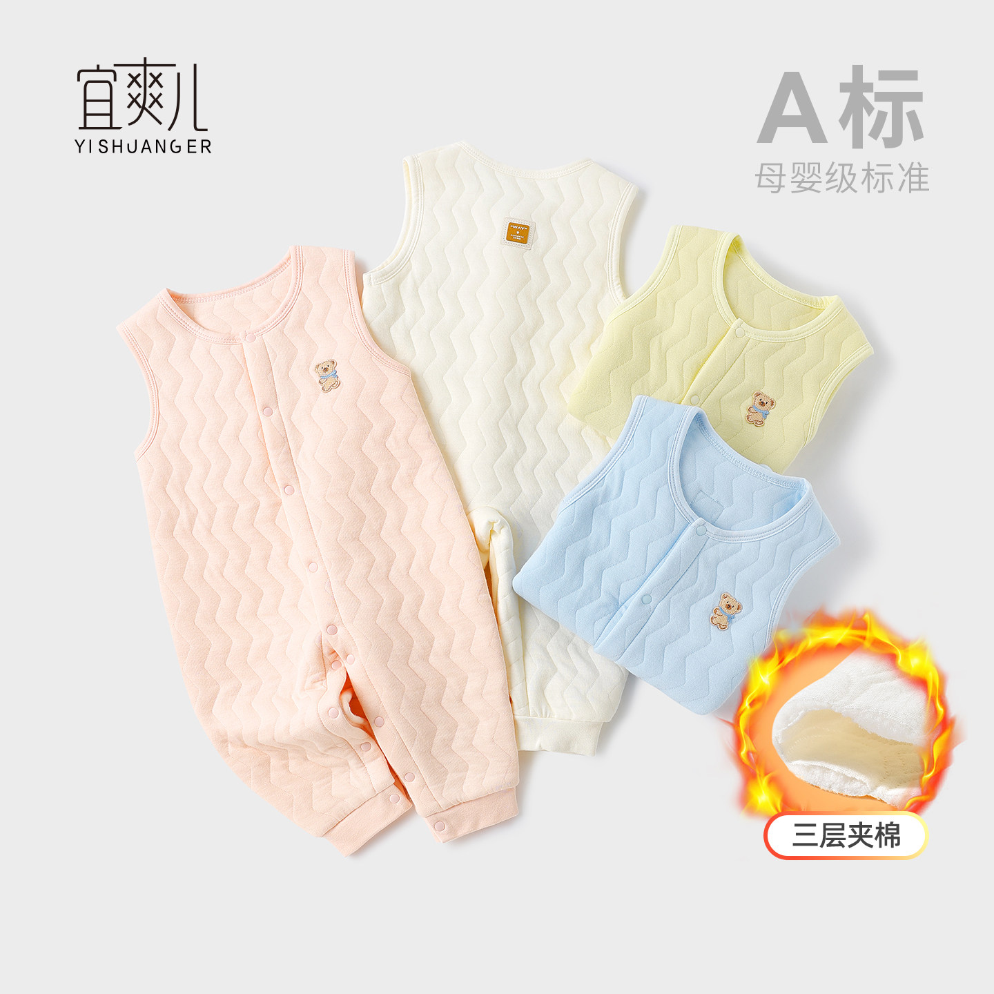 婴儿背带裤三层保暖无袖连体衣新生儿裤子宝宝护肚背带连体衣