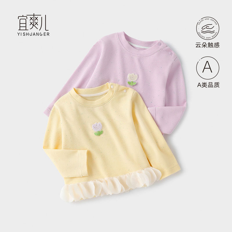 宜爽儿圆领亲肤舒适T恤女宝宝