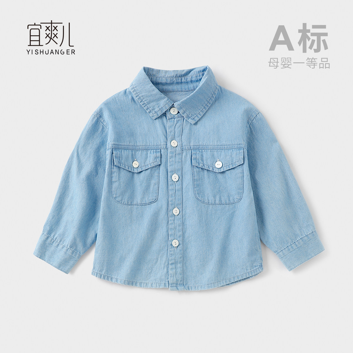 男童春装纯棉长袖牛仔衬衫图片
