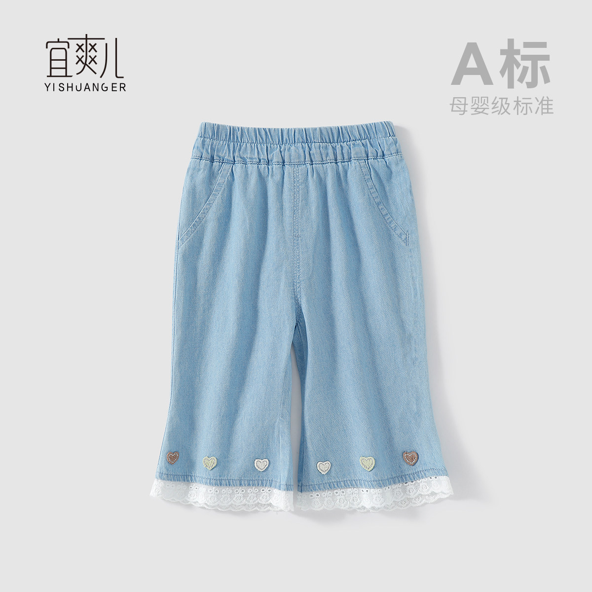 宜爽儿长裤微喇纯棉女宝宝时尚薄图片