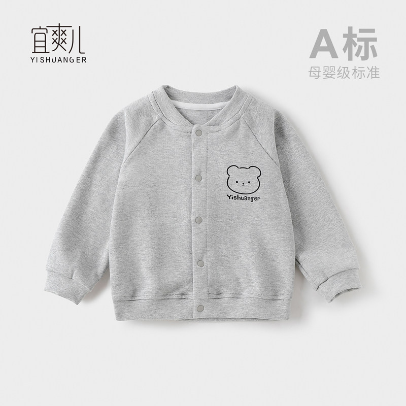 宜爽儿上衣宝宝外套亲肤舒适春秋图片