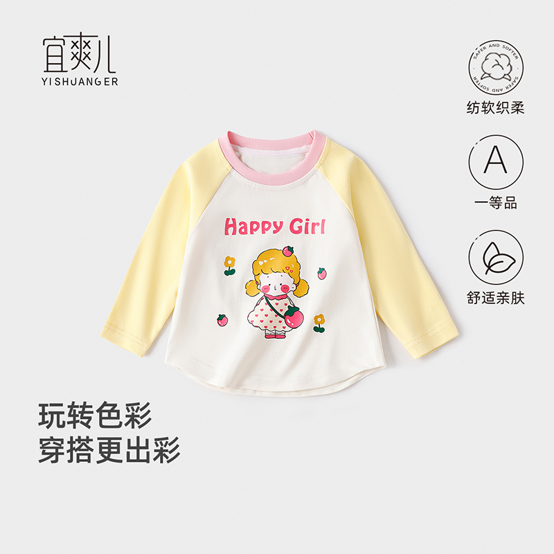 宜爽儿圆领休闲长袖T恤亲肤舒适