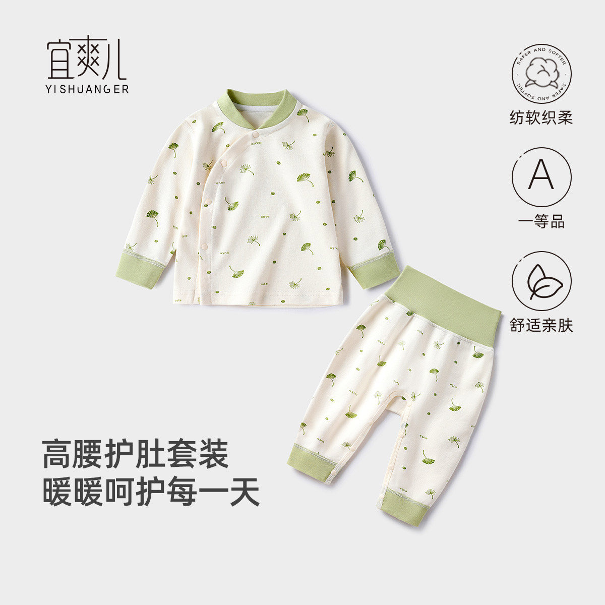 婴幼儿睡衣服四季纯棉宝宝偏襟长袖套装秋衣秋裤儿童高腰内衣a类,童装/婴儿装/亲子装,套装,淘宝优惠券,粉丝福利购,淘宝优惠卷