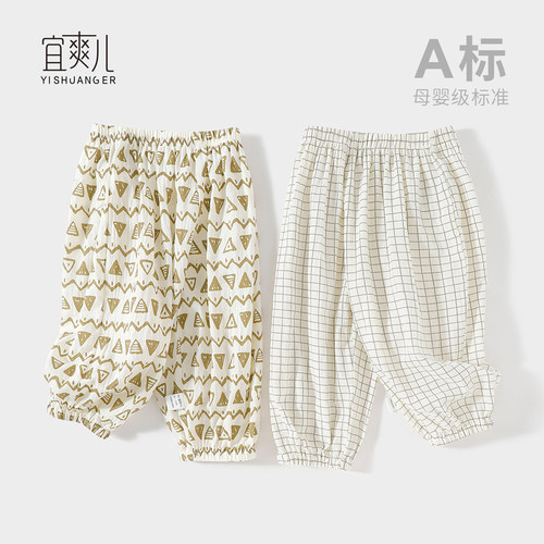 夏季A类纯棉轻薄防蚊童灯笼裤