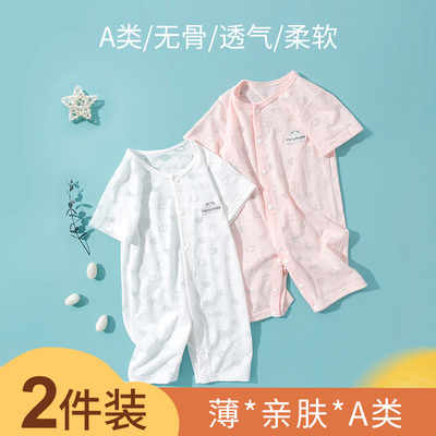 冰丝衣服婴儿连体衣睡衣2件夏季