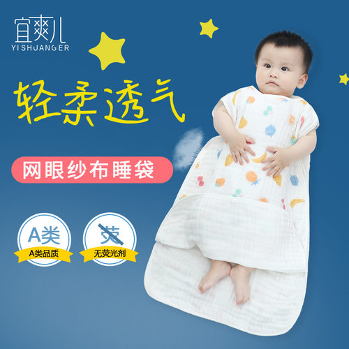 超柔纯棉泡泡纱布儿童睡袋夏