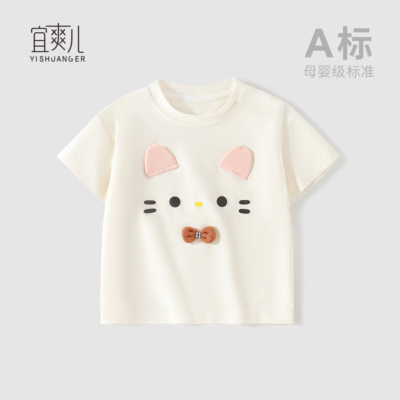 宜爽儿圆领休闲短袖亲肤舒适宝宝图片