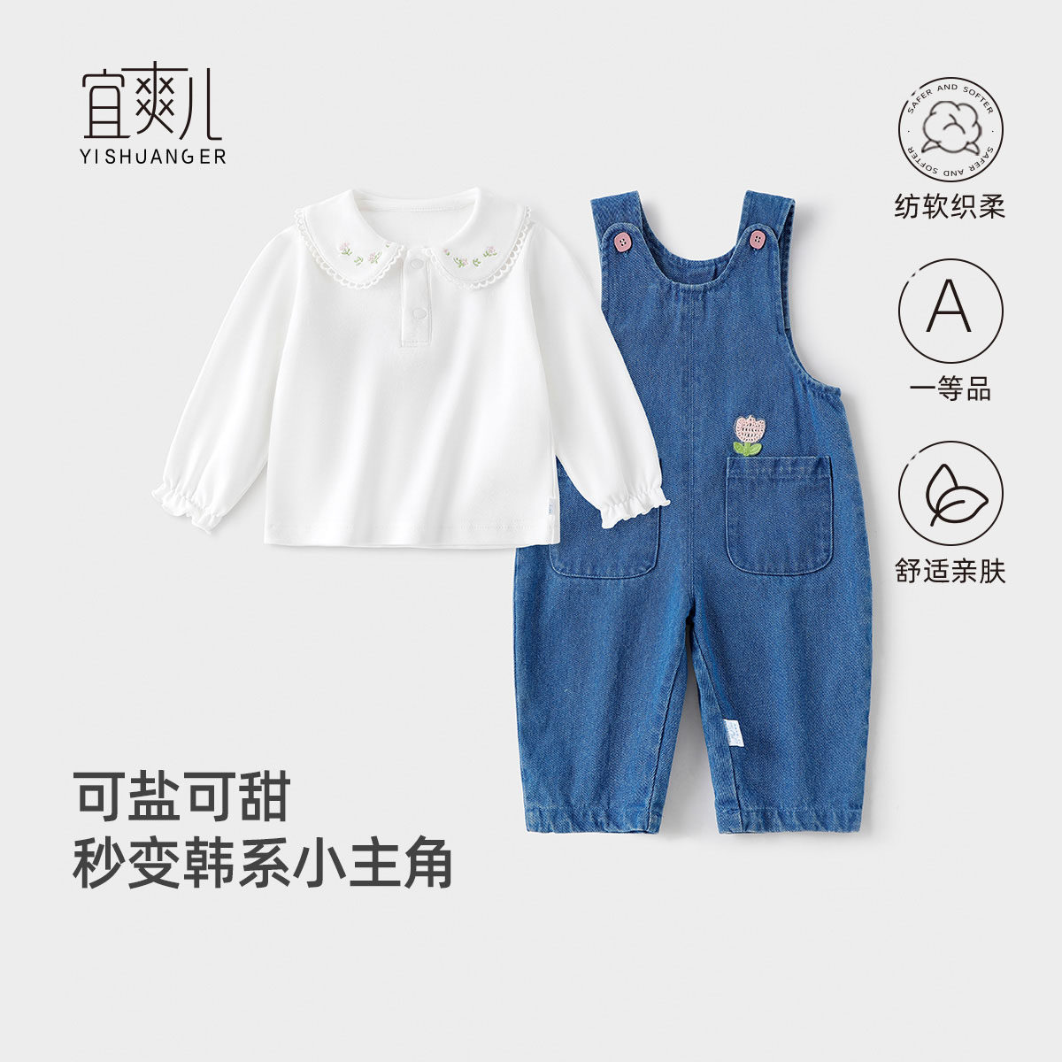 宜爽儿休闲时尚2件春秋外出时髦图片