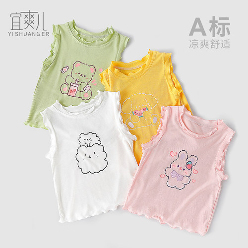 宜爽儿背心夏季轻薄透气凉爽舒适