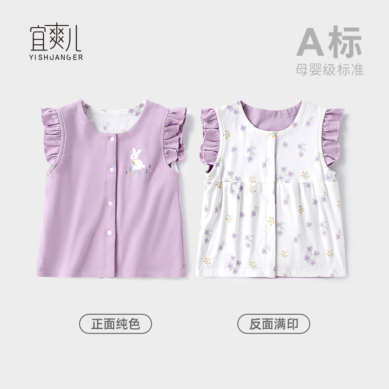宜爽儿女宝宝2025春秋可爱花边坎肩马甲纯棉圆领双面外穿背心马夹