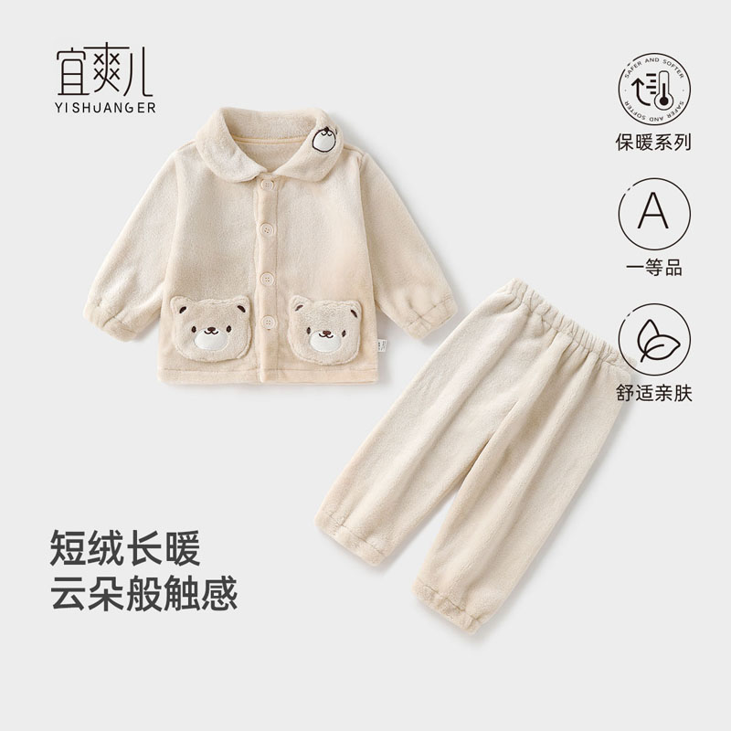 宜爽儿休闲家居服保暖睡衣加绒