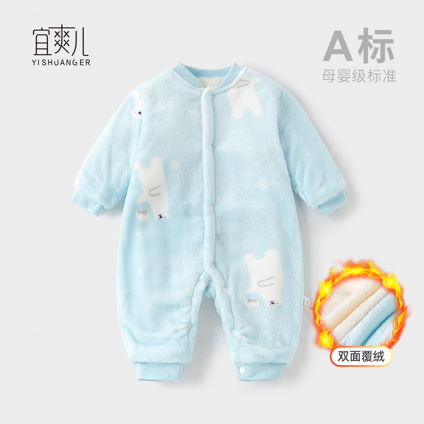 宝宝睡衣秋冬款法兰绒加厚连体衣婴儿冬季珊瑚保暖小童睡袋6-12月